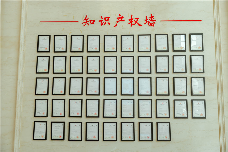 知识产权墙